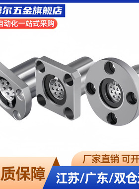 LBHR LBHS LBHC6 8 10 12 16 20带法兰线性滚珠衬套 单衬型