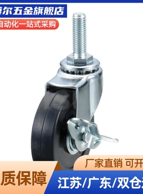 CBN11/01/21-D75/D63/D100/D125-N/U/PJ-CPG02脚轮CDM-D150