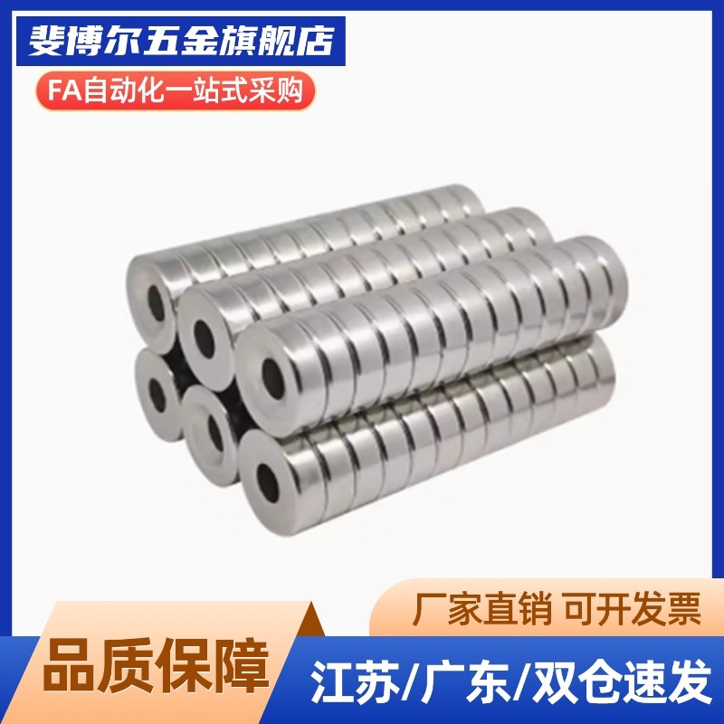 NHXCS2强磁铁C-NHXCC8带孔NHXCCH10/12/15/20/25-5.5/4/3/5/4.5/6