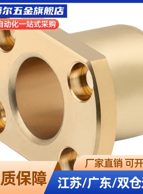 替代OFG31-d13-d15-d16-L10-L12-L15-L20-L25-L30-L40 无油衬套肩