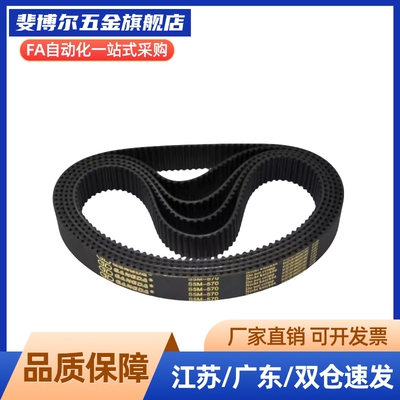 同步齿形带 皮带HTBN260/320/340/350S5M-100/S5M-150/S5M-250