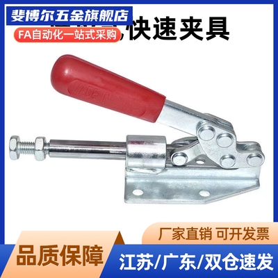 MC08-1 肘夹横压型 推拉式快速夹钳夹具 WDC36010M WDC36020M