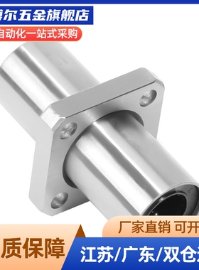 替代LMYMK6/8/10/12/13/16/20/25/30/35/40UU 直线轴承圆