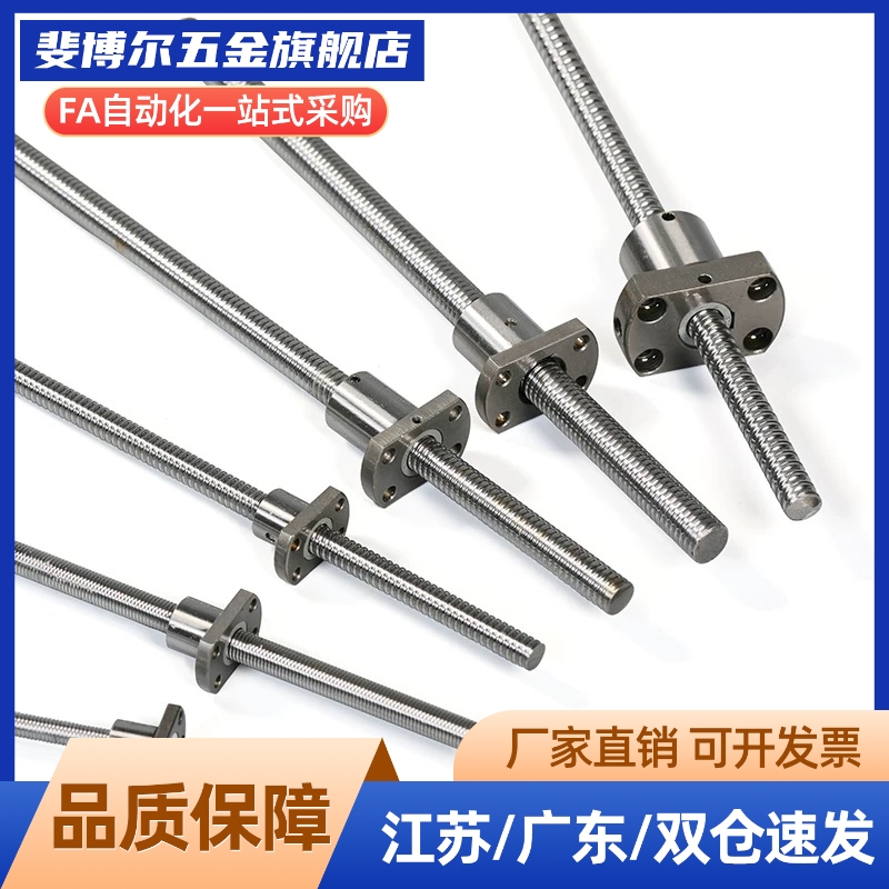 滚珠丝杠LCS/LCL02 03 29 31 47 49 57 55 53-15 16 20-5 10 20