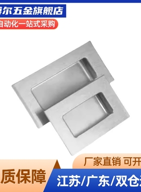 UWAUNS90/120 不锈钢隐形内嵌把手A-1153S 暗装嵌入式拉手XAD01-N