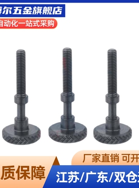 AJSTK/AJSTKM/AJSTKS3 4 5 6 8调整螺栓滚花型止动螺丝调节螺丝