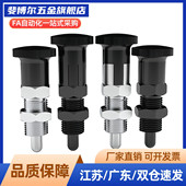 M10A M8A M12 M16 M12A ZAR01 M10 M16A分度销