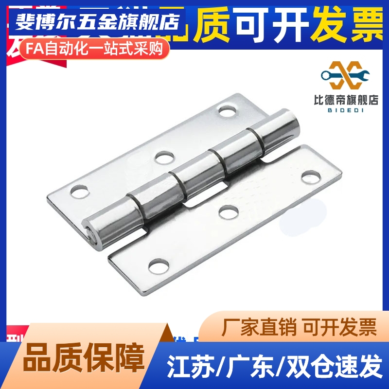 C-HHKS25/30/40/65/75/90/HHKSN100/2铰链B-1100合页HECS50/1/3/4