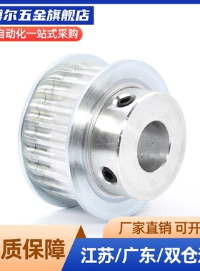 梯形齿同步轮T5型EAP21-T5150/EAP22/EAP23/EAP32/EAP33-T5150