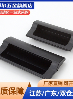 C-UWAUNB96.5塑料嵌入式拉手UWAUNBA-1.2/1.6/2.0替AP-197