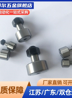 pp凸轮随动器BPF05-D3 d4 d5 d6 d10A d12 d18 d20 30/25/02/01