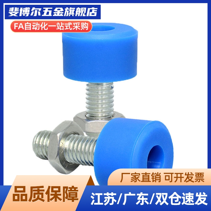 TDC62聚氨酯止动螺栓UNAHH3/4/5/6-10/15/20/25/30/40/50防撞螺杆