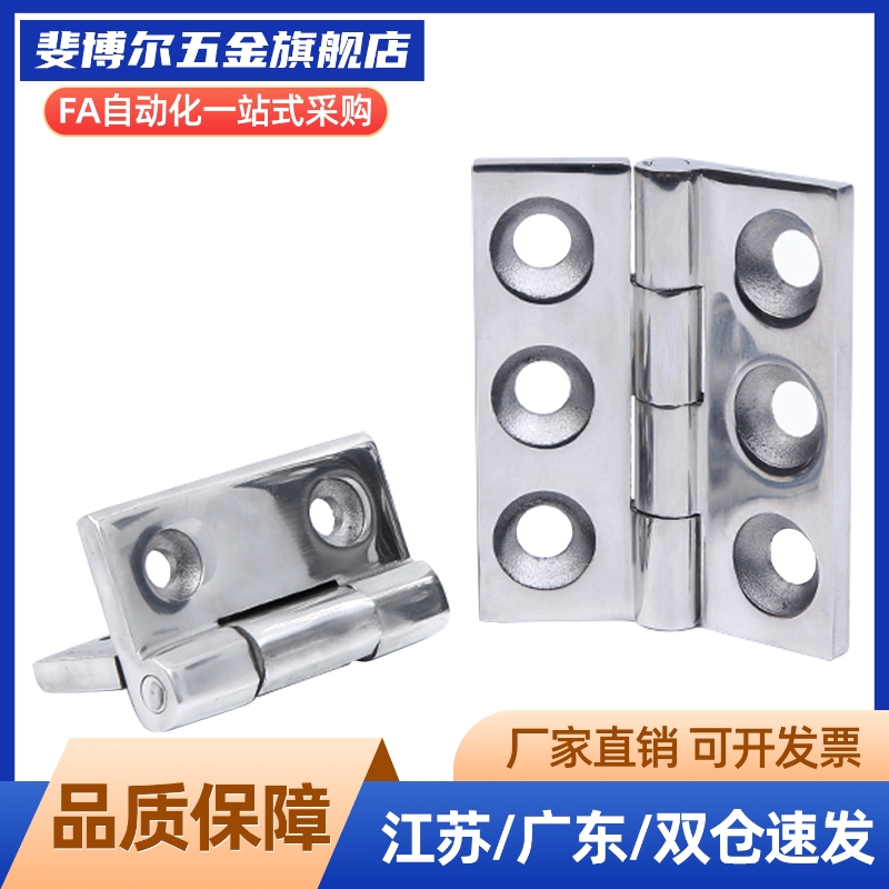HFS11-30 转轴带垫片型 锥孔型 锌合金蝶形铰链