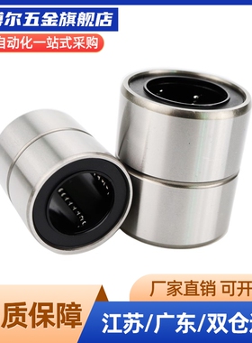 耐高温钢保持架轴承SDE/LME12 16 20 25 30GA 40 50 60 80UU 钢保