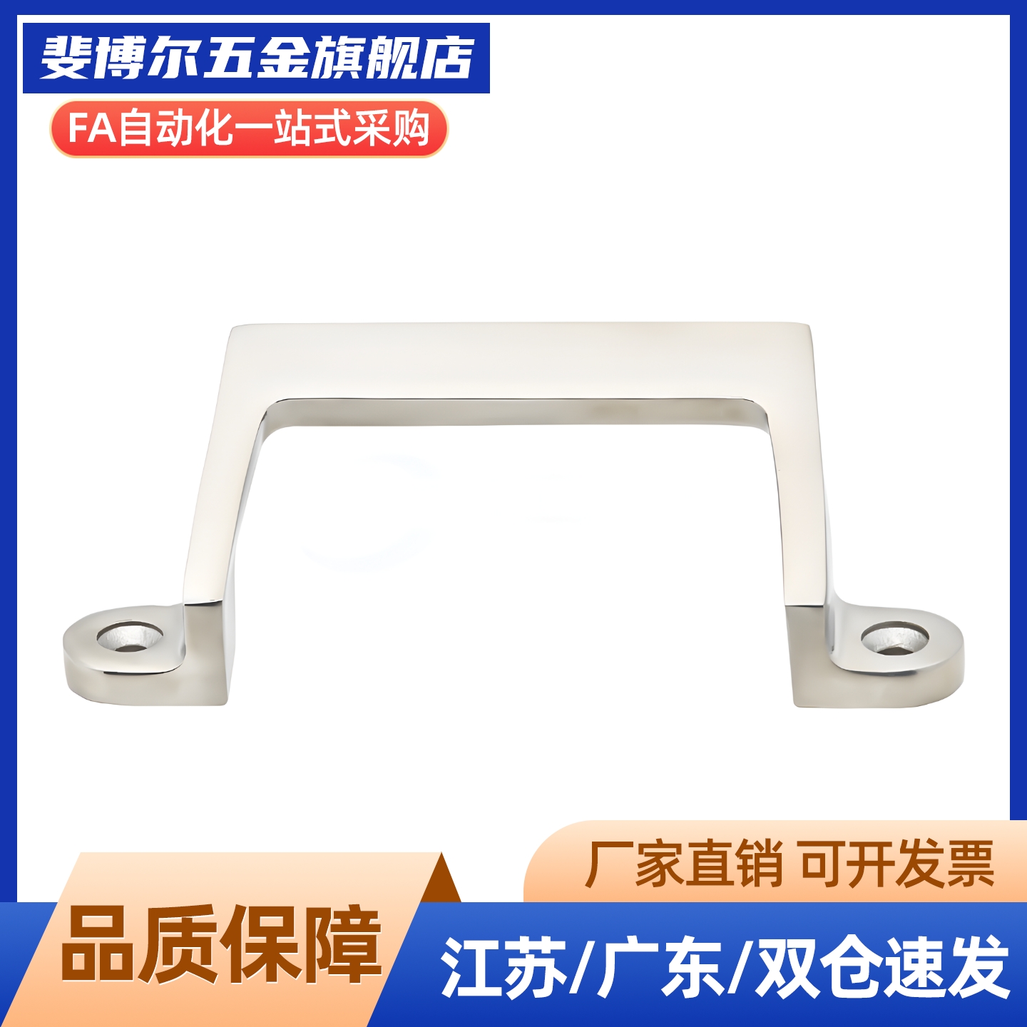 PUHH-80/100/150 304不锈钢倾斜铸件型拉手 替上隆设备把手直角型