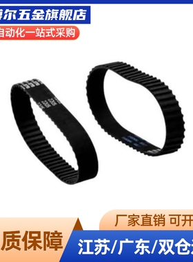 同步带HTD315/318/321/324/327/330/333/336/339/342/345/节距3