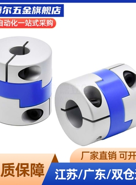 DEP61-D40-d12-e12 梅花联轴器DEP61-D14 D20 D25 D30 D55 D65 80