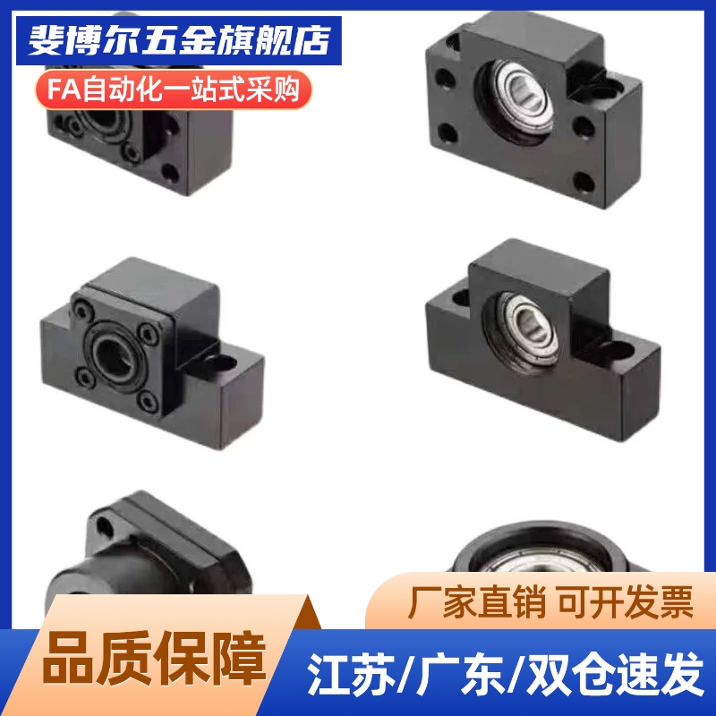 精密型滚珠丝杠固定座支撑座TSPA/SPAF-6 8 10 12 15 20 25