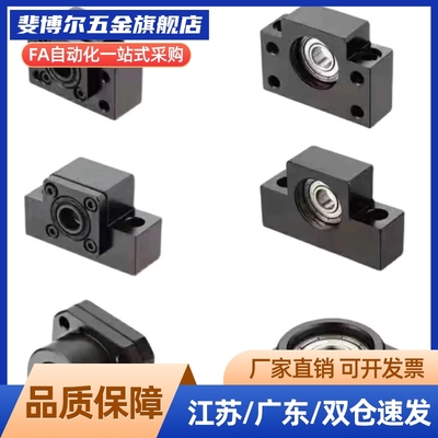 精密型滚珠丝杠固定座支撑座TSPA/SPAF-6 8 10 12 15 20 25