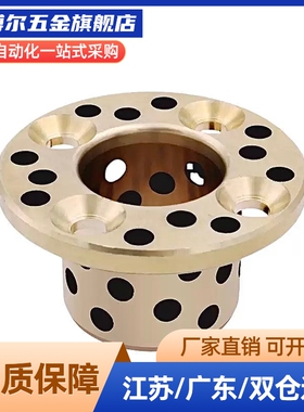 锥孔无油衬套 OFP02-d6/8/10/12/15/16/18-L10/12/15/20/25/30/35