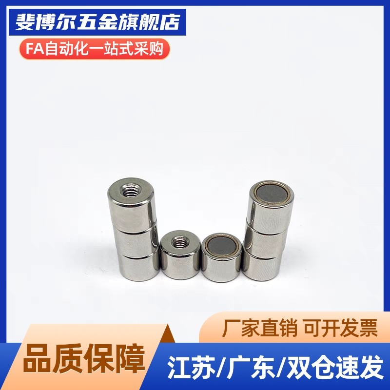 带座磁铁HXU HXUS HXUM HXUSN HXUMN HXF 4 5 6 8 10 13 16 20 25