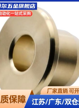 铜套SHBZ25高力黄铜合金衬套OFG01耐磨直柱型内径25外径30 32 33
