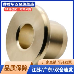铜套SHBZ25高力黄铜合金衬套OFG01耐磨直柱型内径25外径30 32 33