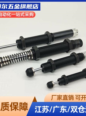 MISUMI缓冲器C-AC1210-N/1412/2020/2030/2050L-N/M-N/H-N