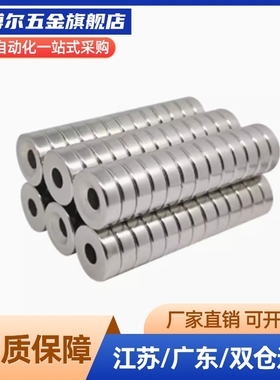 圆型磁铁带沉孔型 MAGC-A8-A10-A12-A15-A20-A25-T2-T3-T4-T5-T6