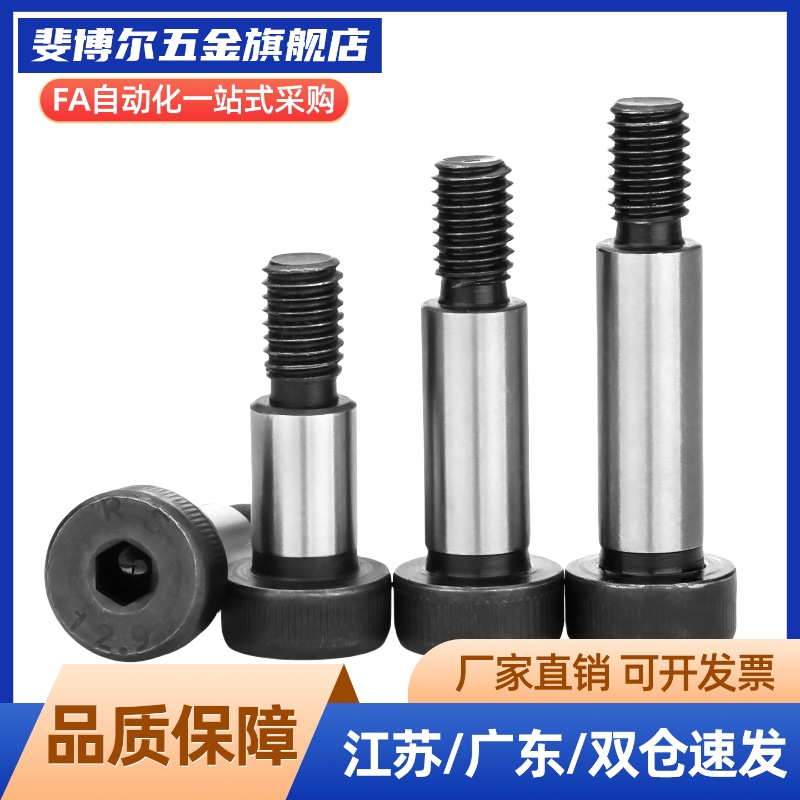 外螺纹塞打/等高螺栓/登高/轴肩 MSB8-10/15/20/25 M6牙