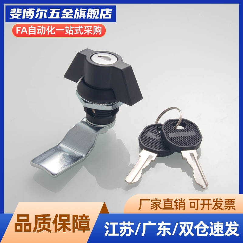 同怡XAS63/XAS72蝶形圆柱锁 50系列一字锁心/工业框体配件