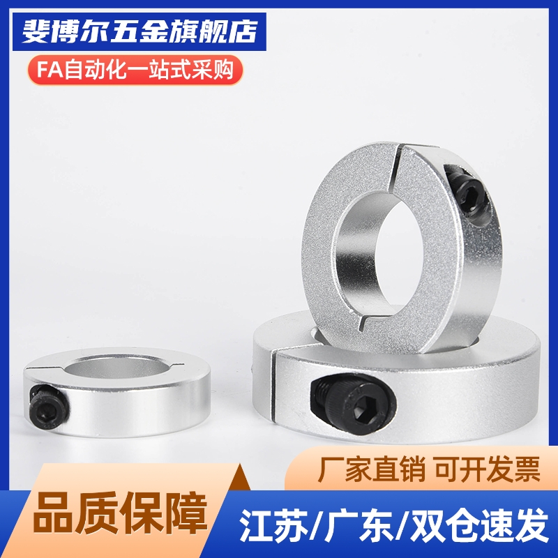 固定环FAE22-D4/D5/D6/D8/D10/D12/D13/D15/D16/D18/D20-B8/B10/B