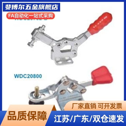 型快速夹钳 WDC20752-B WDC20300 WDC20100 WDC20235