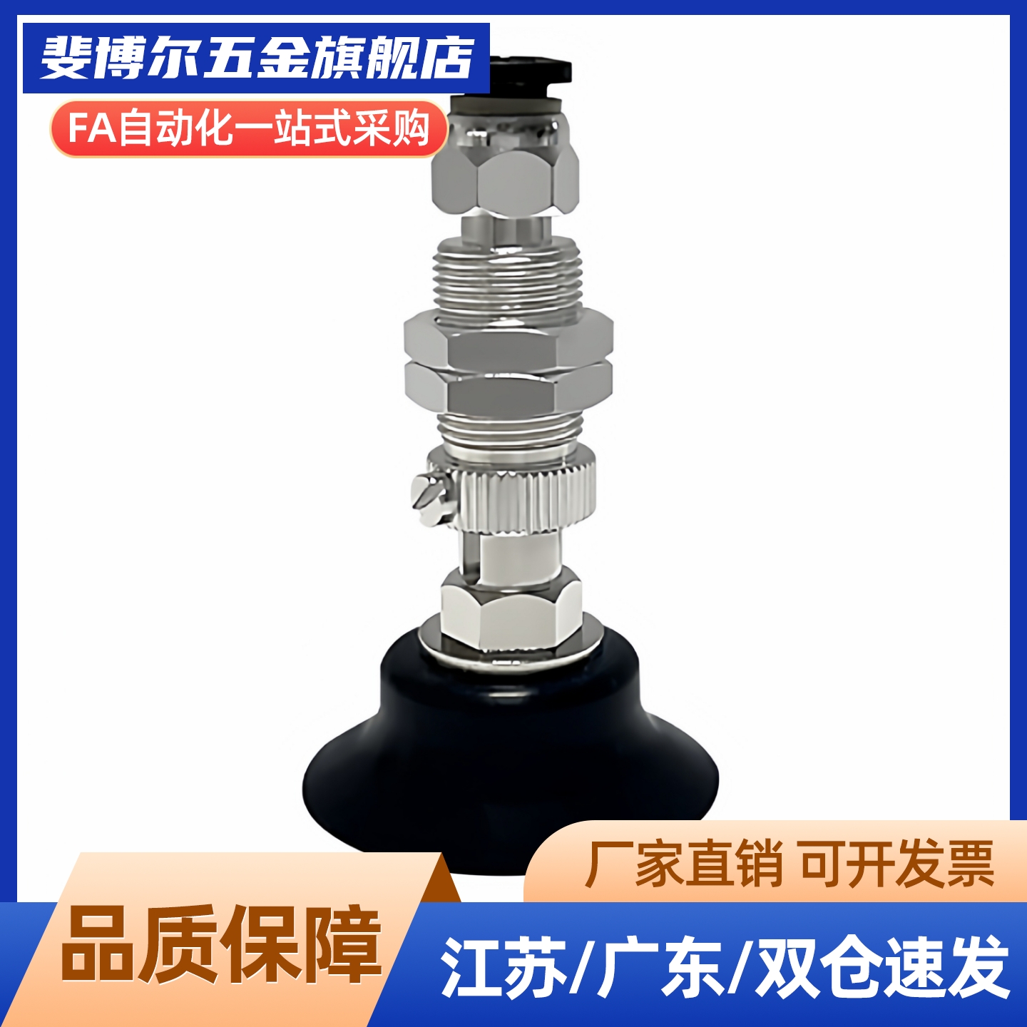 弹簧缓冲杆支架MISUMIMVPTE真空吸盘座金具MVPTN2/3/4/6/8