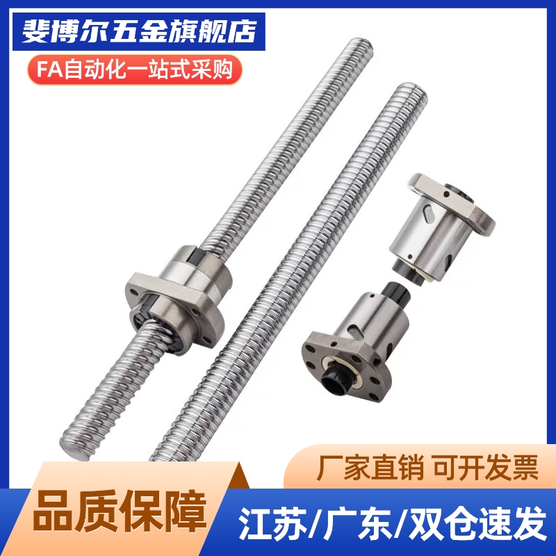 同尺寸精密压扎滚珠丝杠 LCS LCP LCY 02 07 1205 10 丝杆