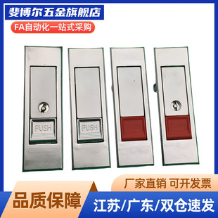 平面锁XAT51/XAT52-A84/A112 配电柜锁电箱用XAT01 XAT02