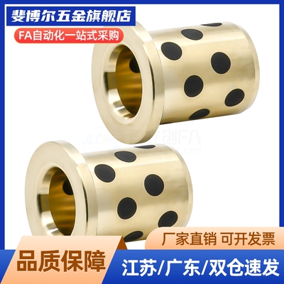 OFN02无油衬套OFN01-d5-d6-d8-d10-d12-L10-L12-L15-L20-L25-L30