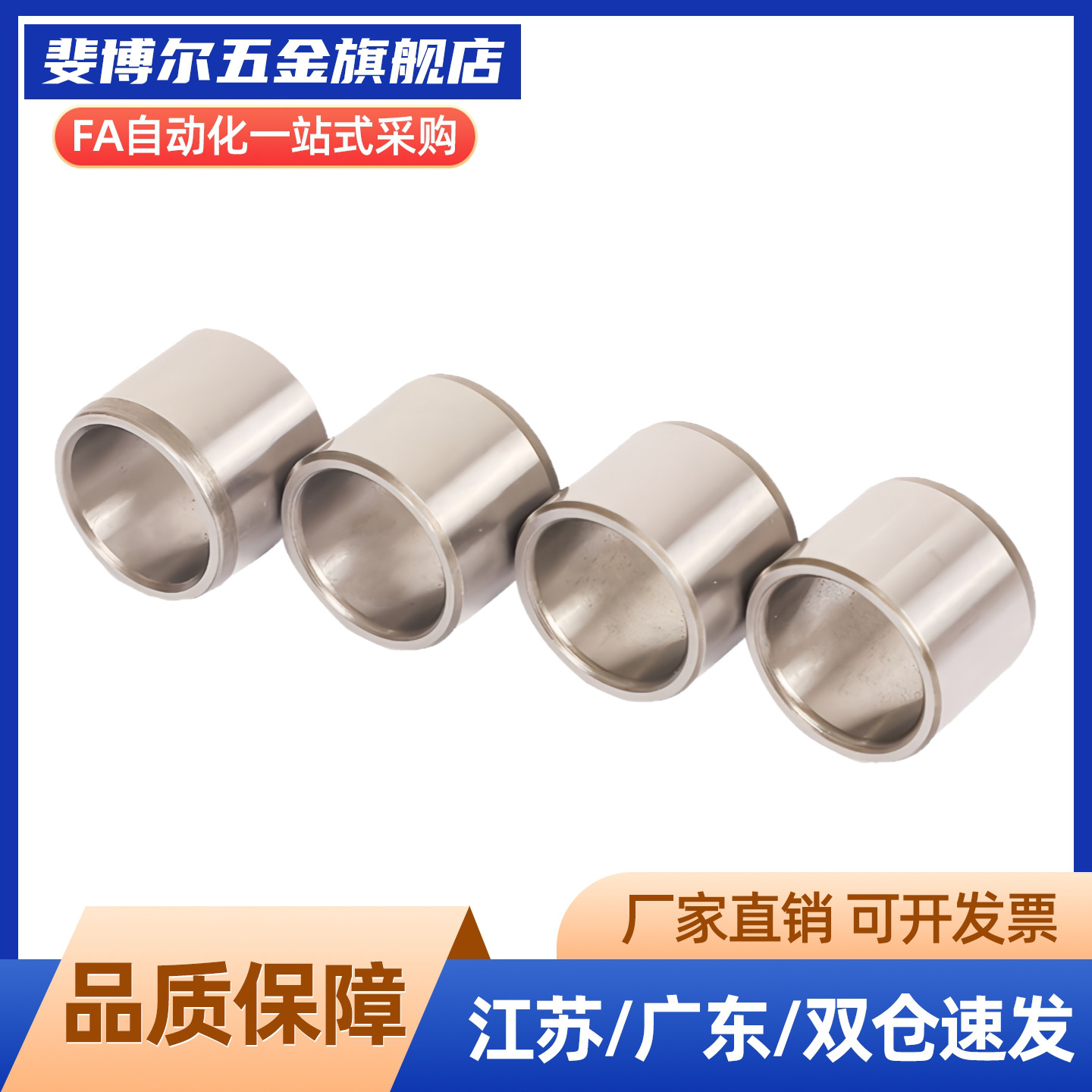 JBAUP/JBAUNP/JBAUCP3/ 4/5/6/8/10替代定位销用衬套直柱型