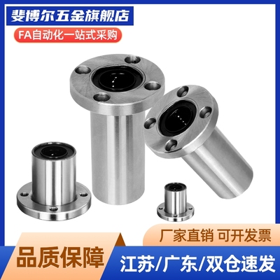 方法兰标准直线轴承LHFS LHFS-N 6 8 10 12 16 20 25 30 35 40 5