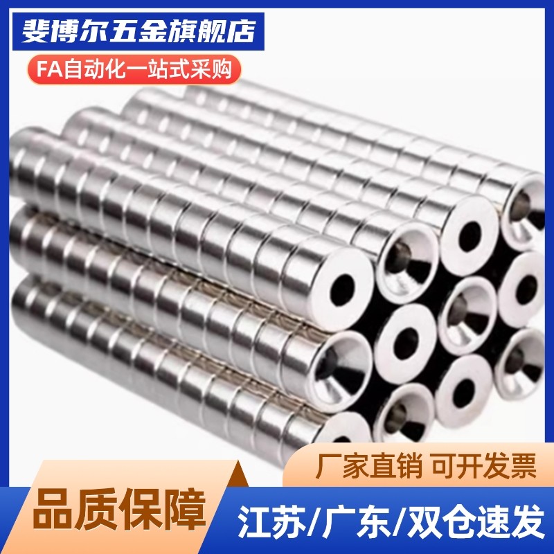 NHXCS2强磁铁C-NHXCC8带孔NHXCCH10/12/15/20/25-5.5/4/3/5/4.5/6