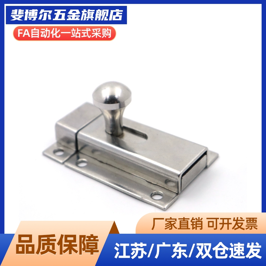 HFY49-51滑动式方形插销短程距离滚花式抓手无弹簧装置材质SUS304