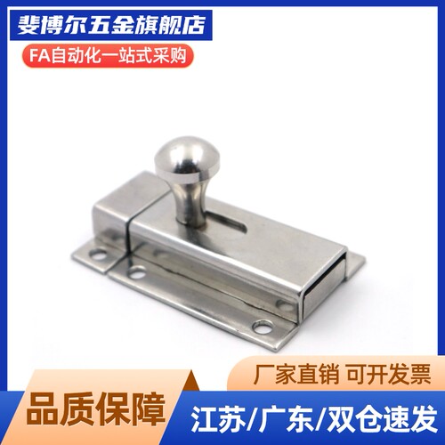 HFY49-51滑动式方形插销短程距离滚花式抓手无弹簧装置材质SUS304