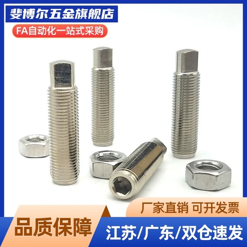 调整螺钉组件PAS31/36-M4/M5/M6/M8/M10/M12-L15/L20/L25/PAS21