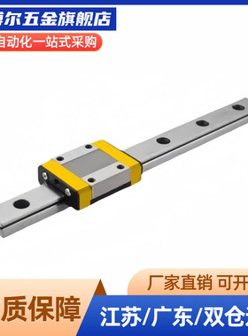 替C-MLG7-40/55/70/85/100/115/130/160/200/ 微型直线导轨