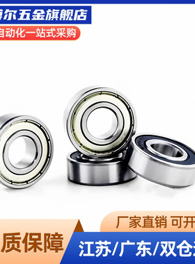 带法兰不锈钢滚珠轴承 C- SFL604ZZ/SFL605ZZ/SFL606ZZ/SFL608ZZ