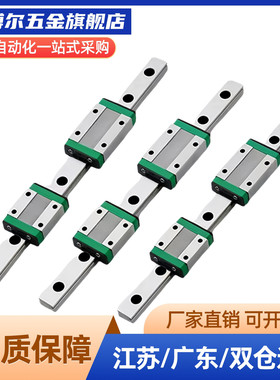 SNCC SNHC SWCC SWHC8 9 10 12 13 14 16微型滚珠直线导轨