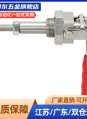 推拉压紧式万向安装SS快速夹钳 WDC36202M 36204M 36224M