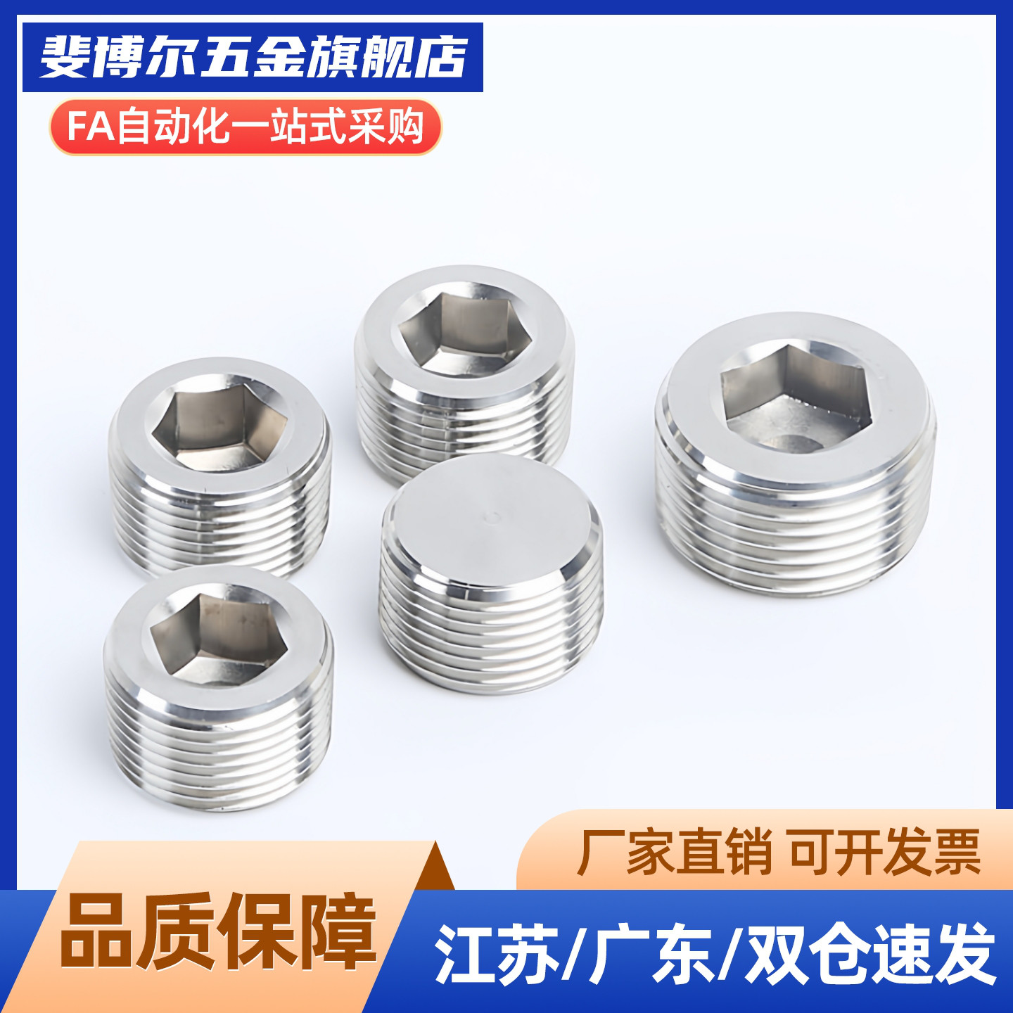 替MSWTS 1 2 3 4 6 8不锈钢堵头 锥形沉头螺塞 内六角 喉塞