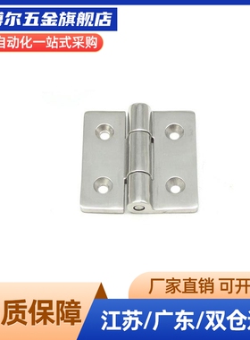 HFL01-37/50 HFL41-50/60 HFL03-50不锈钢碟形铰链固定型替