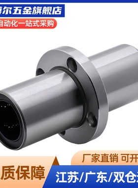 直线轴承中型中间带圆法兰LHMRD6 8 10 12 13 16 20 25 30